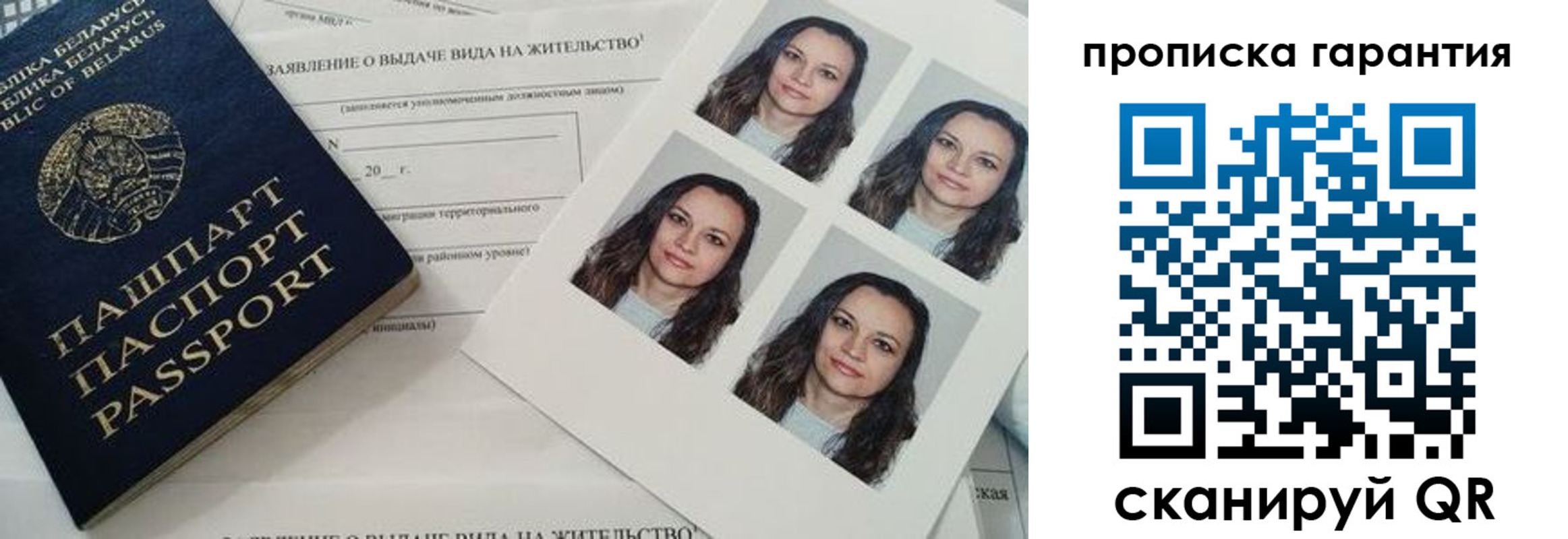 прописка иностранных граждан в Грязях
