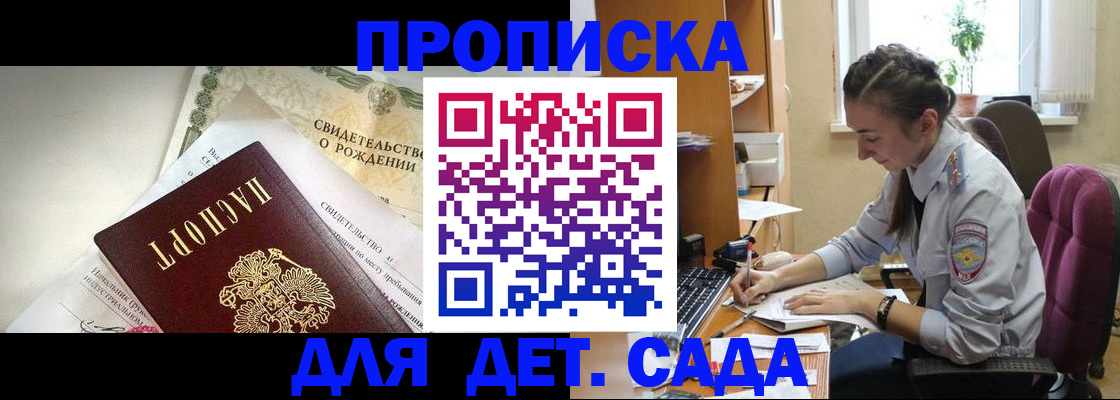 прописка поиск в Грязях