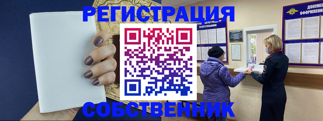 временная регистрация законно в Грязях