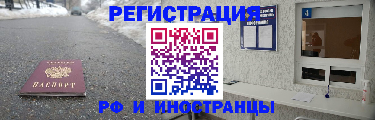 временная регистрация законно в Грязях