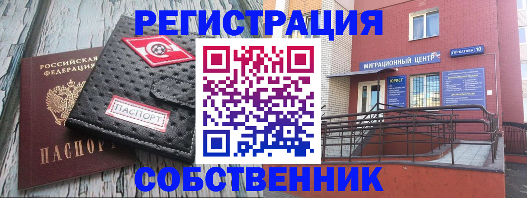 прописка поиск в Грязях